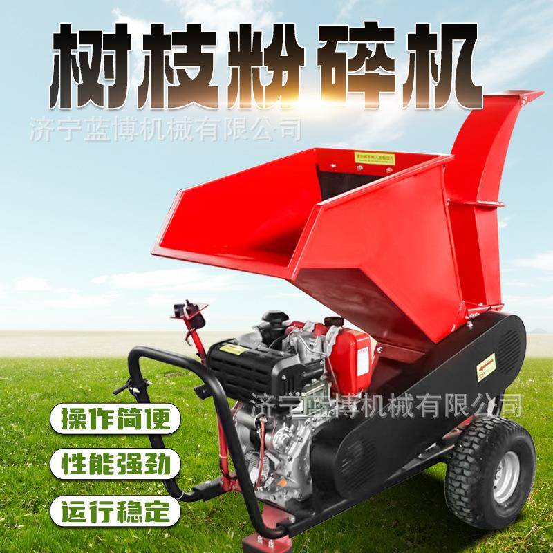 5-20公分树枝粉碎机柴油汽油电启动树枝秸秆粉碎机葡萄果园碎枝机