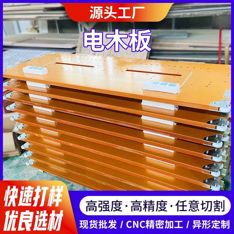 橘红色电木板雕刻可切割树脂板胶木板绝缘木板厂家加工现货阻燃