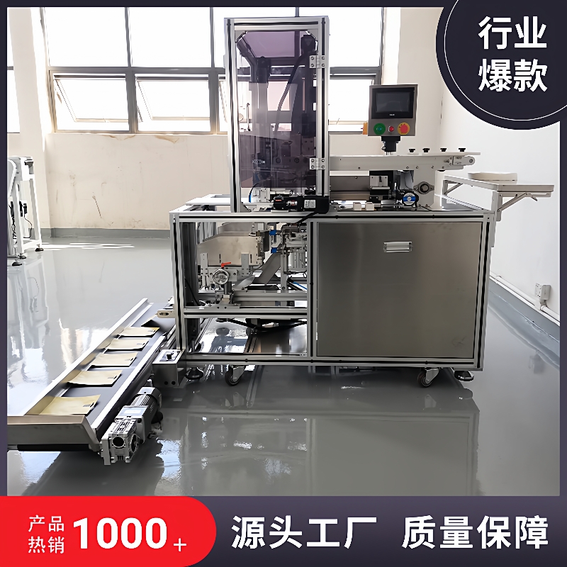 全自动灌装机膜布自动折膜装袋机面膜生产设备化妆品类包装机