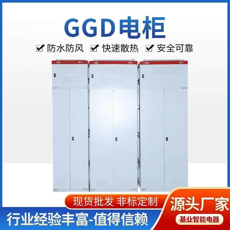 GGD变频控制电柜开关成套柜落地式开关配电设备交流低压配电柜,电子/电工,配电控制柜/控制箱,淘宝优惠券,粉丝福利购,淘宝优惠卷