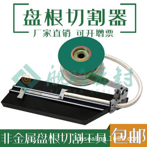 JT-T800盘根切割器盘根工具盘根填料切割工具盘根刀