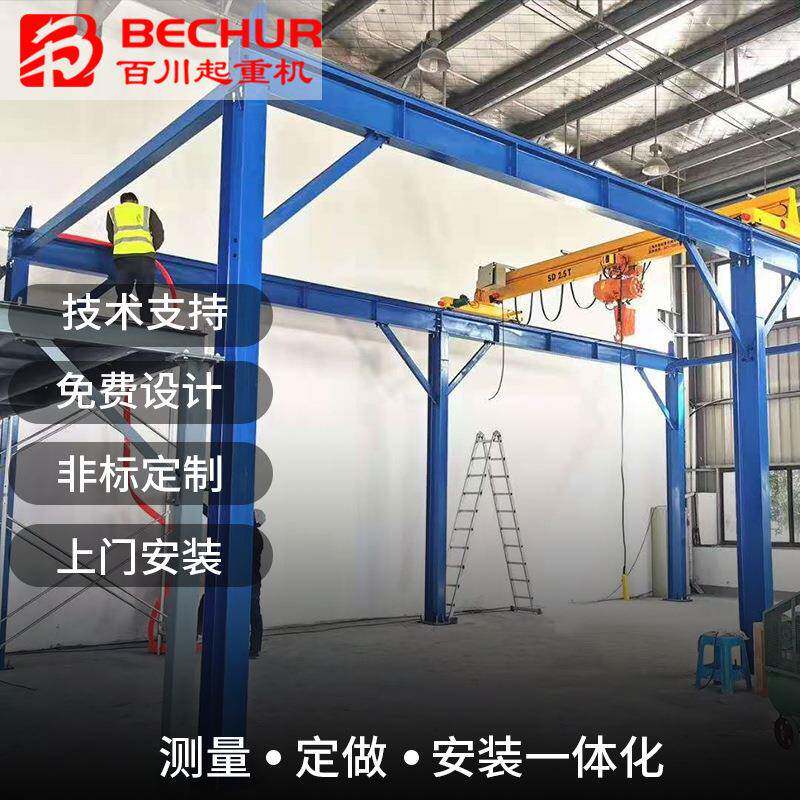 现货直供单梁桥式起重机搬运轻小型悬挂组合龙门吊