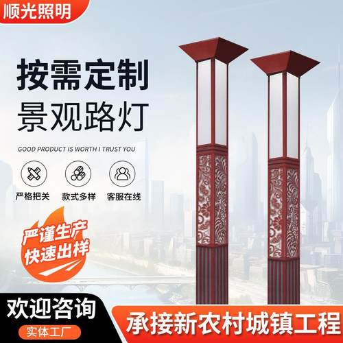 新中式景观灯户外LED庭院灯3米园林小区道路照明4米方形景观灯