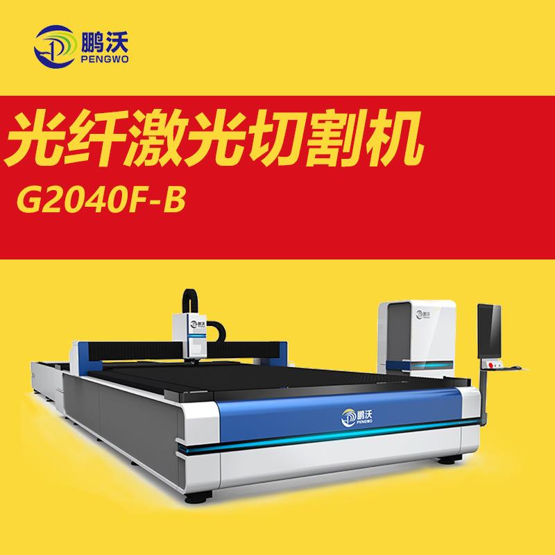 数控不锈钢碳钢铝材金属板材切割设备交换平台光纤激光切割机