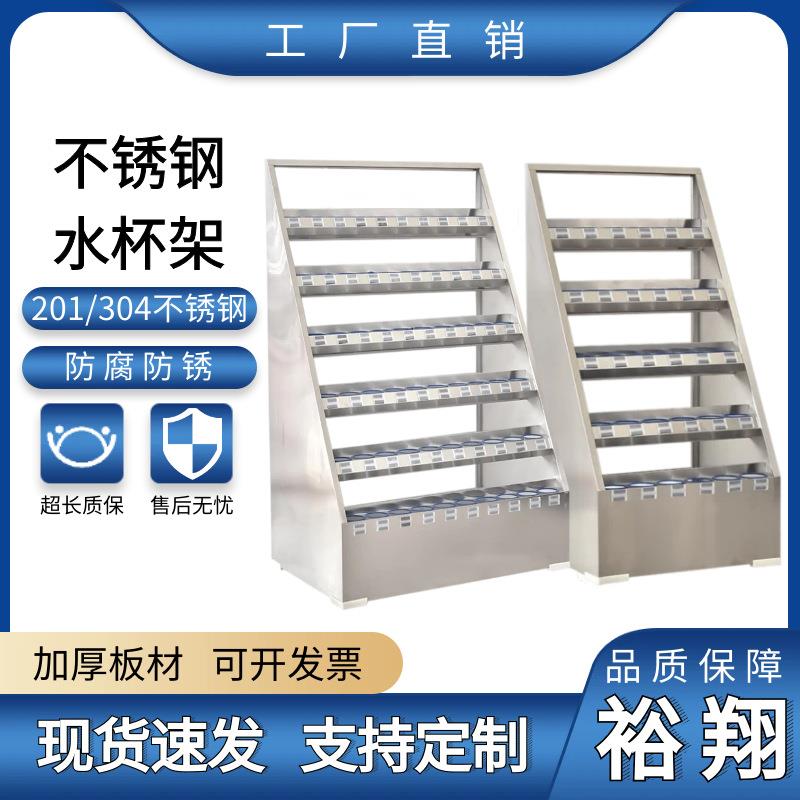 工厂车间不锈钢水杯架学校茶水间水杯放置架茶杯收纳不锈钢水杯柜