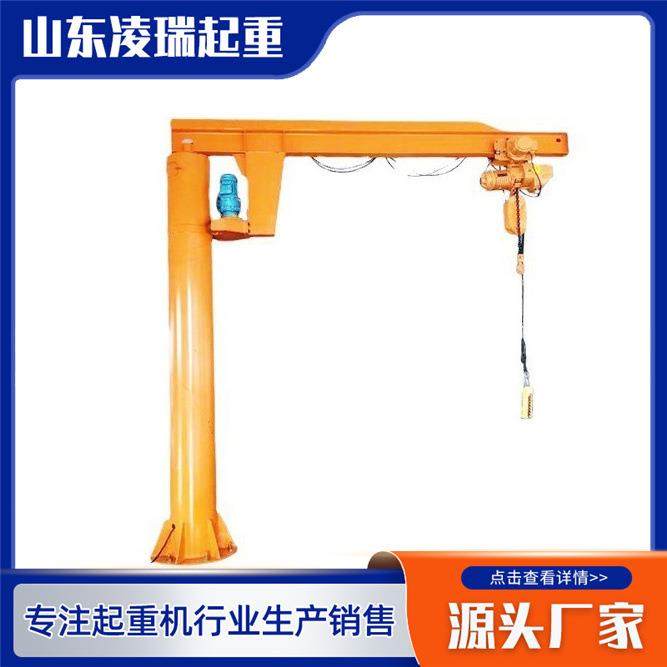0.5电动悬臂吊厂家BZD墙壁吊车间搬运单臂吊吨旋臂吊悬臂起重机