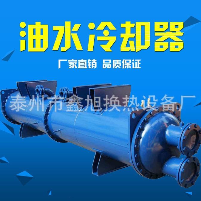 不锈钢列管式油冷却器厂家直销油水换热器加工各种管式冷却器