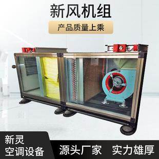 工厂吊顶式空调机组组合式新风机酒店恒湿恒温远程射流空调机组