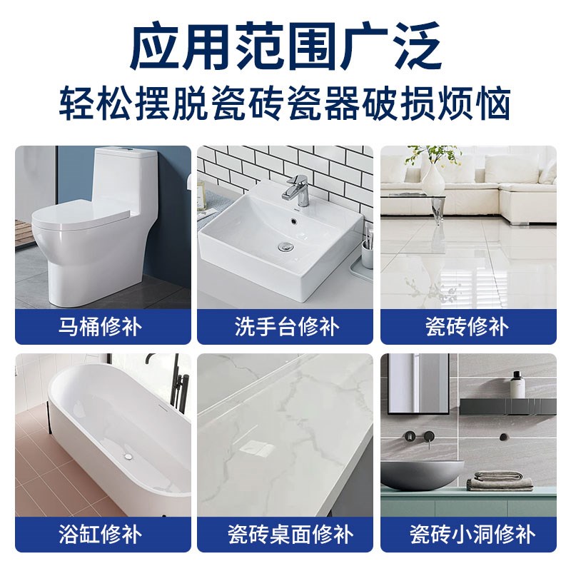 瓷砖修补剂破损遮丑神器地砖补坑洞膏磁砖裂缝墙砖釉面修复可调色