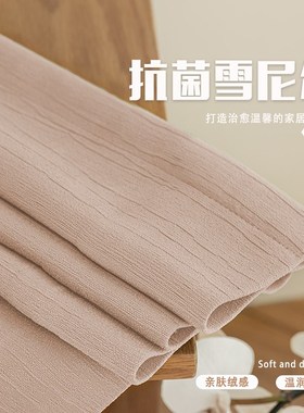 雪尼尔窗帘卧室遮光公主风女孩房间客厅压皱肌理儿童房抗菌遮阳布