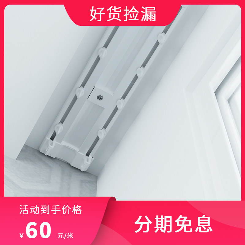 欧轩窗帘轨道双轨顶装滑轨滑道窗帘杆导轨静音窗帘盒挡板装饰一体