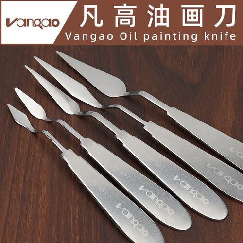 凡高画材Vangao油画刀全钢一体式油画棒刮刀丙烯水粉颜料蛋糕刀