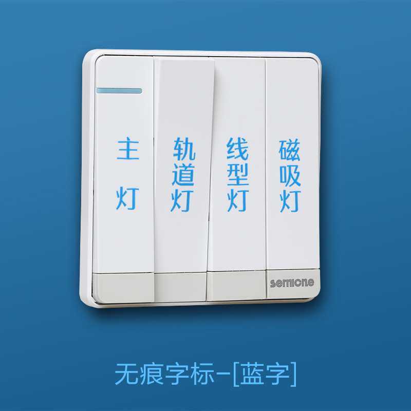 去膜留字开关标识贴家用 无主电灯开关贴纸标签 自定义夜光定制标