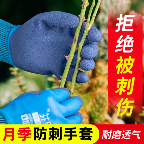 园艺手套防刺防水种花专用花艺月季修剪园林种植种菜拔草防扎保护