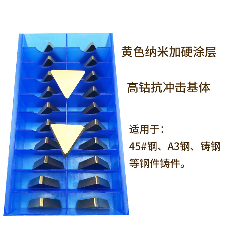 3130511铣刀片三角黄色灰色YG8YW2YT5YT15YG6X钢铸铁不锈钢铝