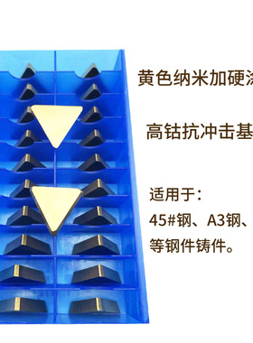 3130511铣刀片三角黄色灰色YG8YW2YT5YT15YG6X钢铸铁不锈钢铝
