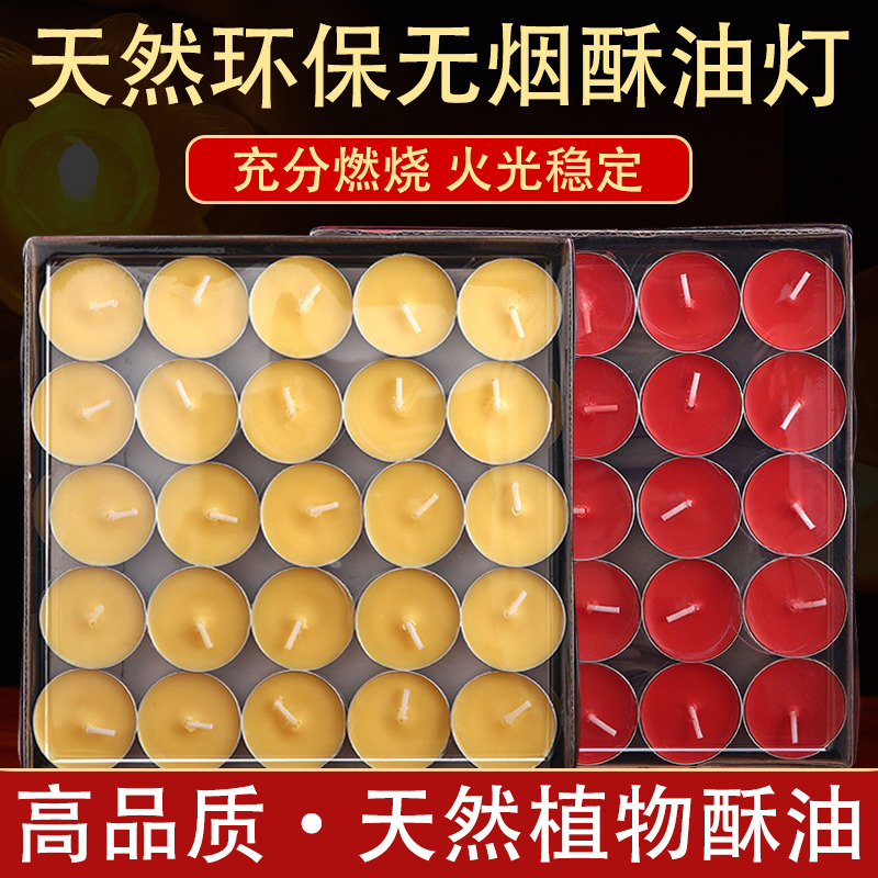 酥油灯供佛蜡烛2小时4小时8小时100粒长明灯家用无烟环保佛前供灯