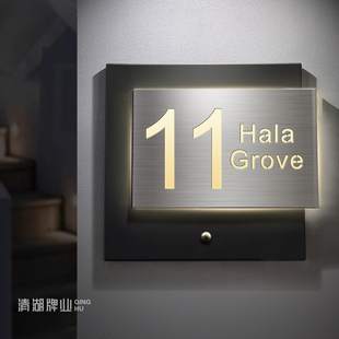饰住宅家用入户轻奢高级酒店公司 智能感应创意金属别墅门牌订制装