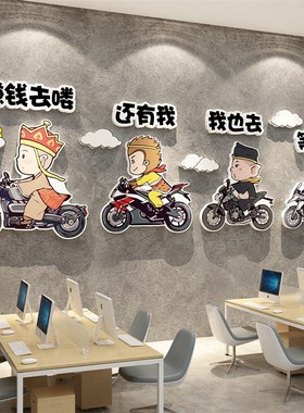 办公室墙面装饰画企业文化背景工位氛围布置销售电商励志标语贴纸
