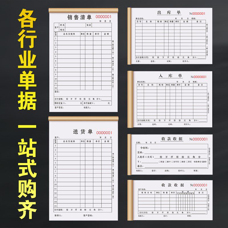 收款收据单栏二联单现金票据本手写开领款条两联单据付款凭证2联