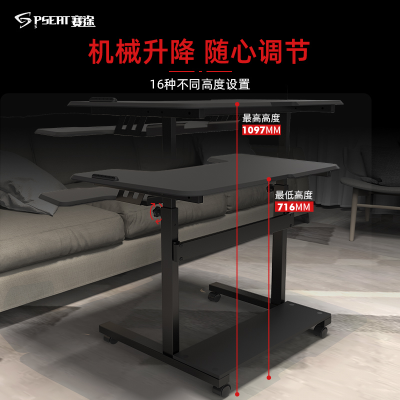 赛途电竞桌升降桌移动桌子书桌办公桌多功能游戏桌小户型电脑桌
