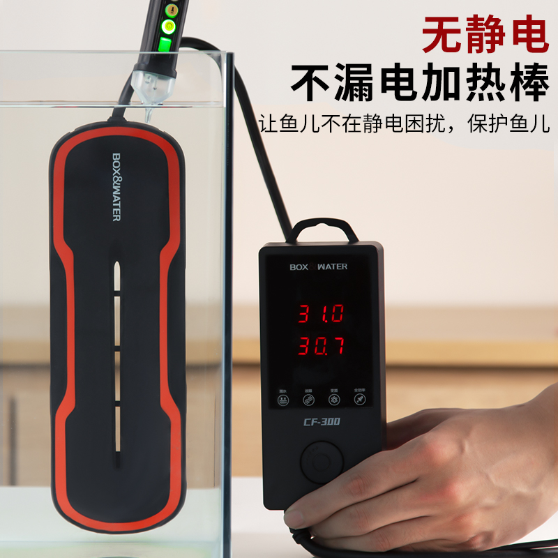 博特鱼缸加热棒变频省电自动恒温乌龟缸水族箱观赏鱼海水缸加温器