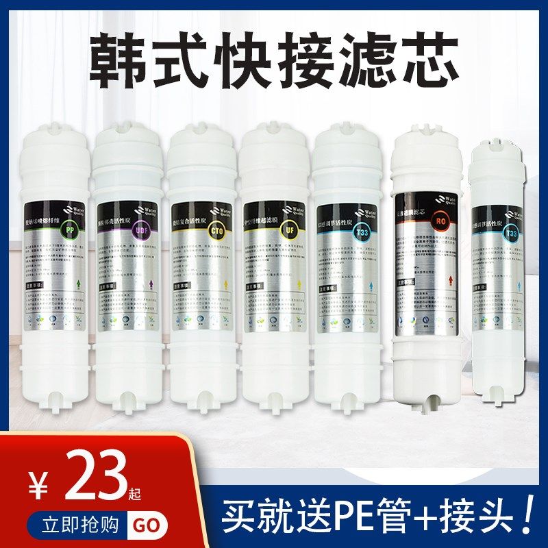 净水器滤芯活氧泉BLU3BLU4通用韩式快接滤芯五级PP棉