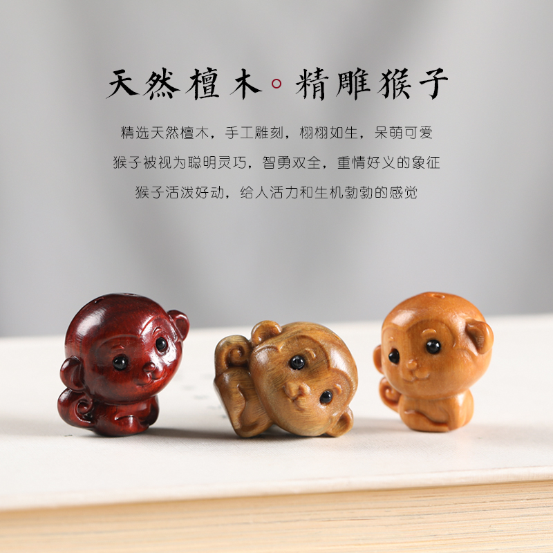 高档檀木十二生肖猴男女汽车钥匙扣挂件小猴子复古创意保平安挂饰