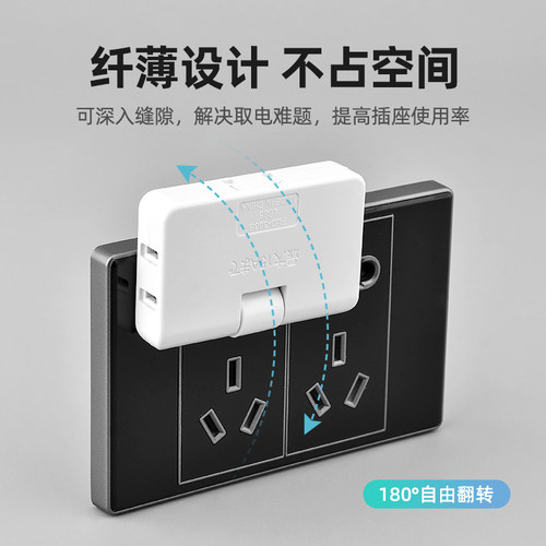 拐弯插座转向插头贴墙超薄一插转多换器两孔家用弯扁头插座转换器