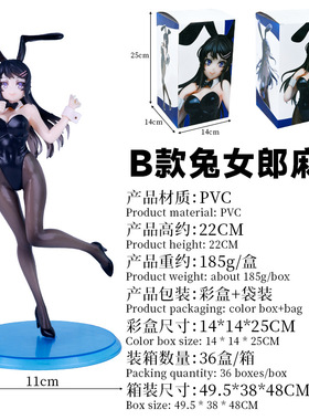 【兔女郎】樱岛麻衣宅男妹子青春期笨蛋学姐动漫手办公仔模型摆件