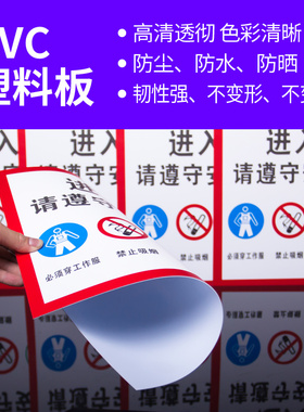 有限封闭空间告知牌安全作业生产场所工地消防施工操作规程场地限