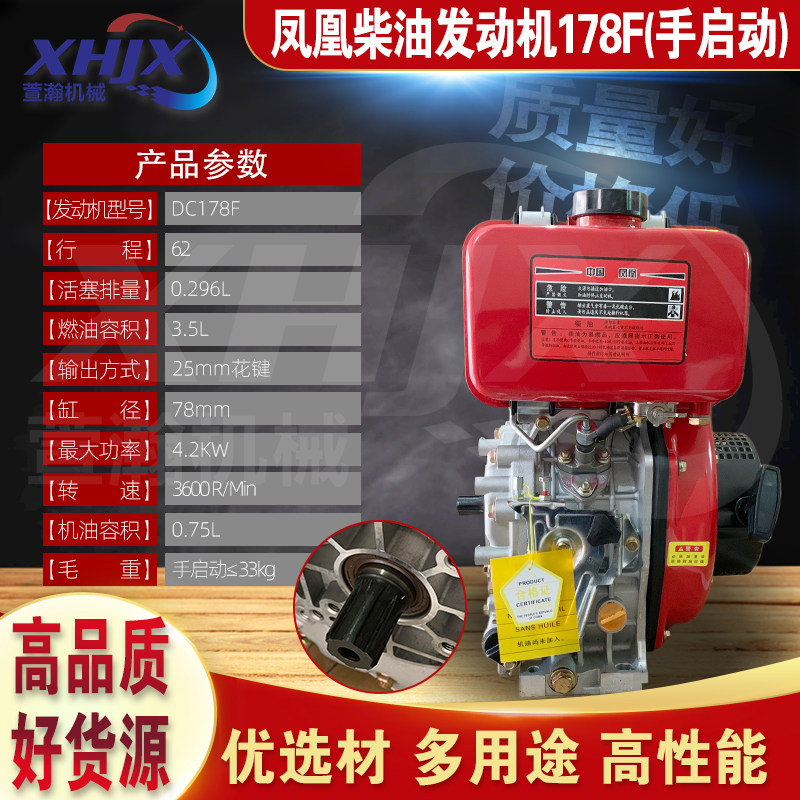 江苏凤凰微耕机机头风冷柴油发动机173178186188 192电起动柴油机