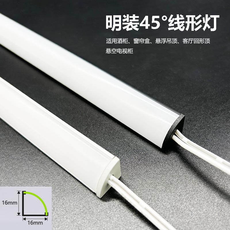 明装阴角线条灯衣橱柜餐边酒柜12Vled灯带感应免开槽展柜24V灯条