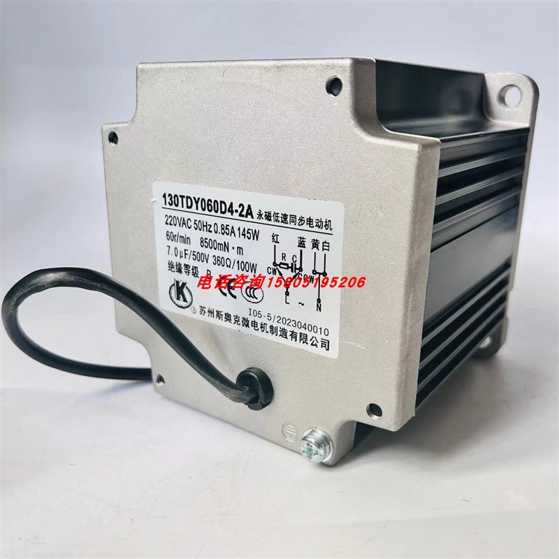 苏州斯奥克永磁低速同步电机55/70/90/110/130TDY060/115D4-2A