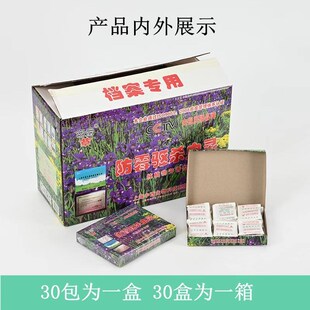 防虫药防霉驱杀虫灵衣柜图书库房档案室防霉防蛀驱虫专用神器芳香