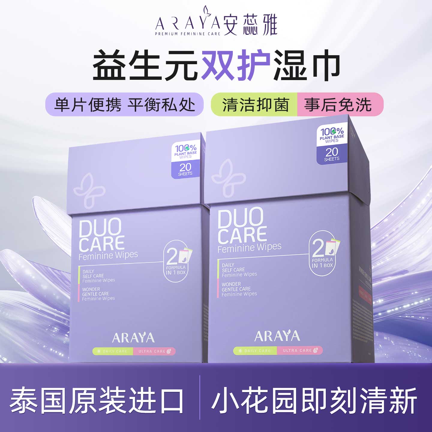 泰国私处男女通用清洁房事湿纸巾