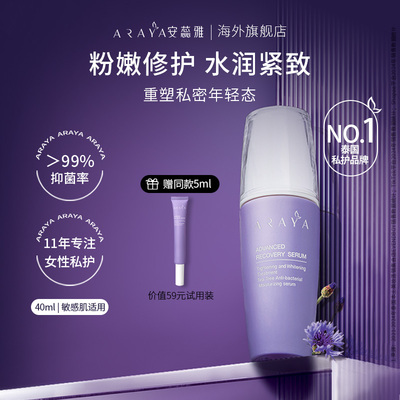 小花园粉嫩紧致嘭弹精华干涩松驰