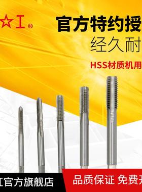 原装上工全磨制机用丝攻M39~M48粗细牙机攻 精度H2