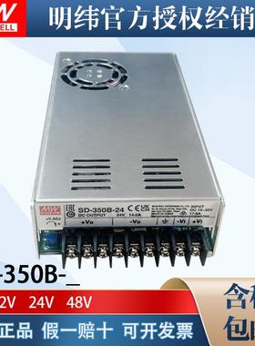 明纬DC转DC直流350W开关电源SD-350B/350C/350D 5V 12V 24V 48V