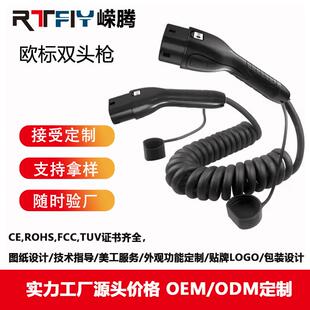 充电线弹簧线欧标双头枪黑色7kw 新能源汽车延长线充电专用 22kw