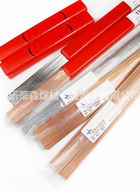 德国蒂森SKD11/SKD61/H13/P20Ni/718/S136/M3-2SKH-9模具氩弧焊丝