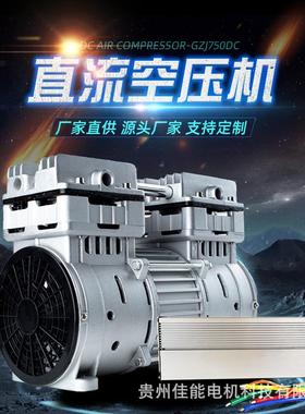 锦穗科技24V48V750W车载直流压缩机静音无油微型气泵小型空压机