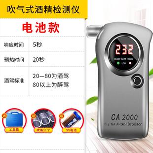 博仕航CA2000酒精测试仪测酒驾检测仪吹气式 专用查度计呼气吹酒驾