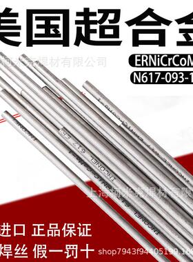 美国SMC超合金INCONEL625镍基焊丝ERNiCrMo-3氩弧焊焊条镍铬钼3
