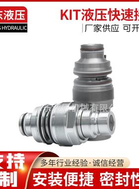 定制滑移装载机46/48mm 6680018 6679837 84390118快速接头