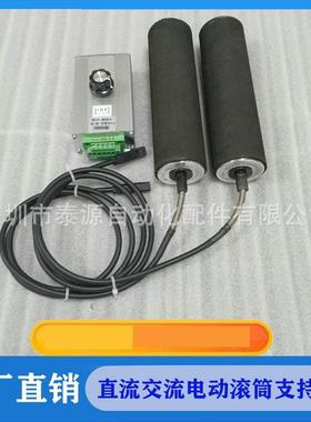 微型直流电动滚筒内置电机皮带输送机电动辊筒交流电动滚筒24V48V