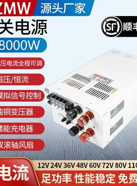 大功率直流24V36V48V72V0-220可控400A500A电流8K 开关电源8000W