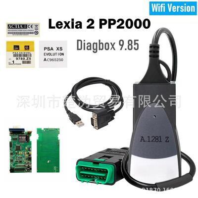 PP2000 Lexia 3 PSA Diagbox 9.85 Wifi版 VCX 标致雪铁龙检测仪