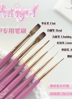 西珀美甲笔拉线笔方圆平头笔彩绘