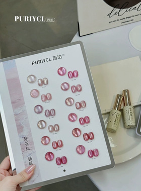 西珀Puriycl12色弥花纪猫眼